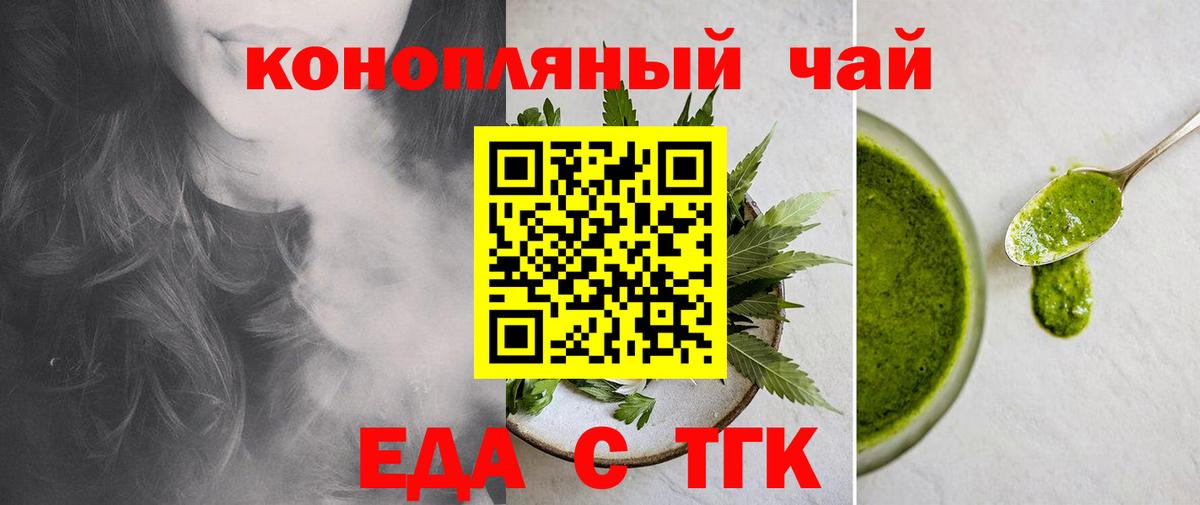 Мурманск  Canna-Cookies марихуана  Вход с VPN 