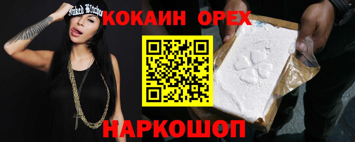 КОКАИН VHQ Мурманск