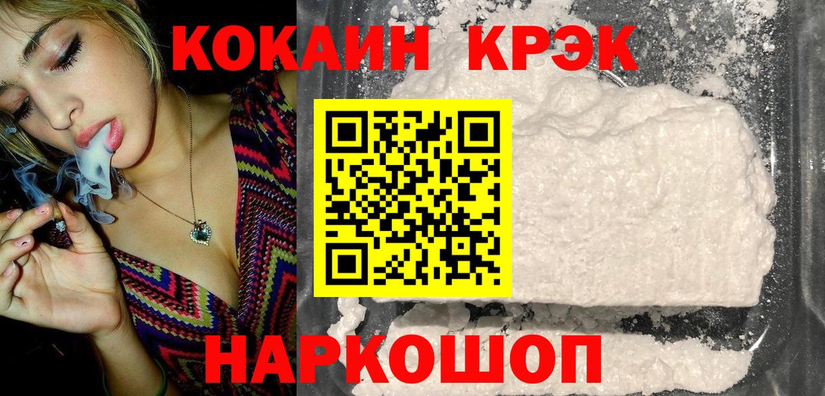 Мурманск  Cocaine 98%  COCAIN Боливия  Вход с VPN 