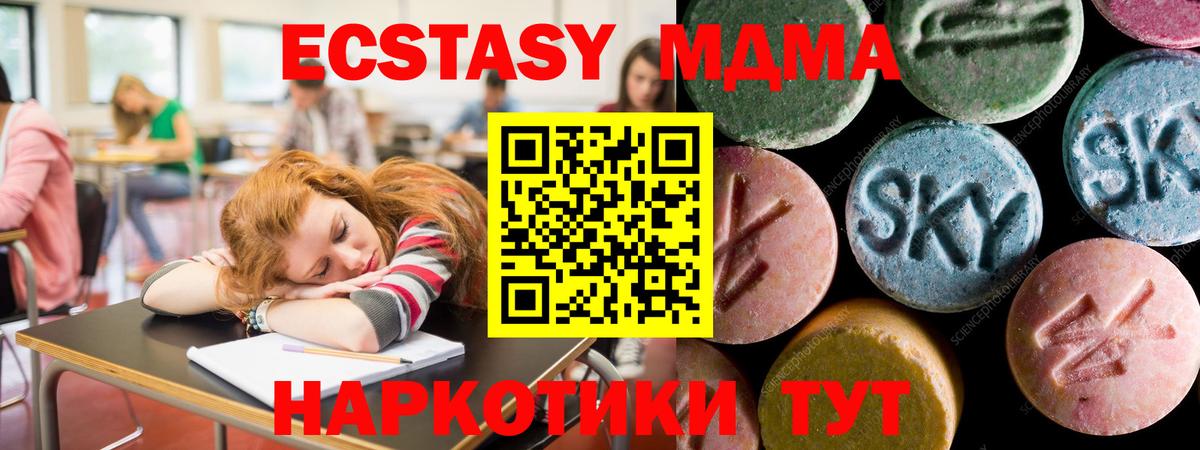 ЭКСТАЗИ mix Мурманск