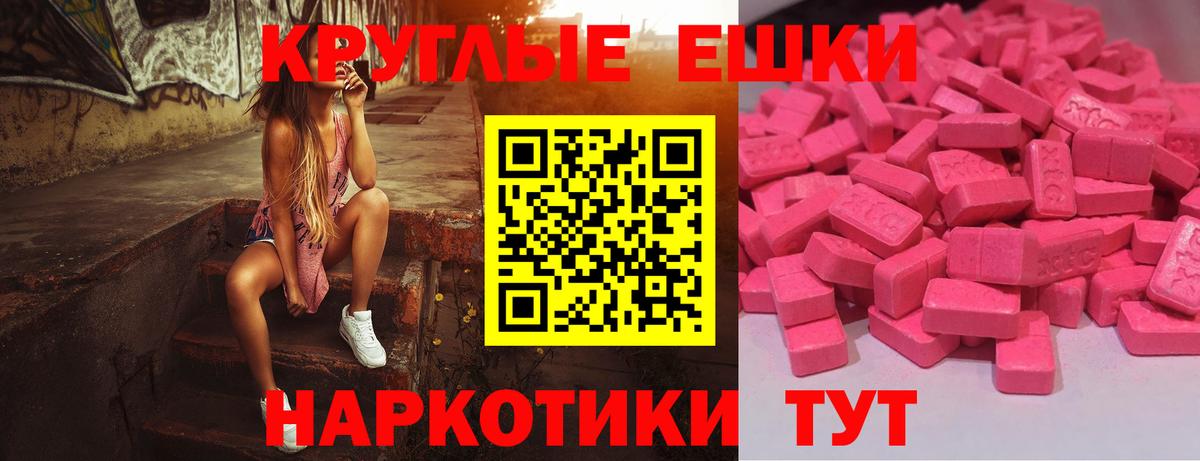 Ecstasy  Вход с VPN  Экстази Дубай  Мурманск  Ecstasy Philipp Plein 