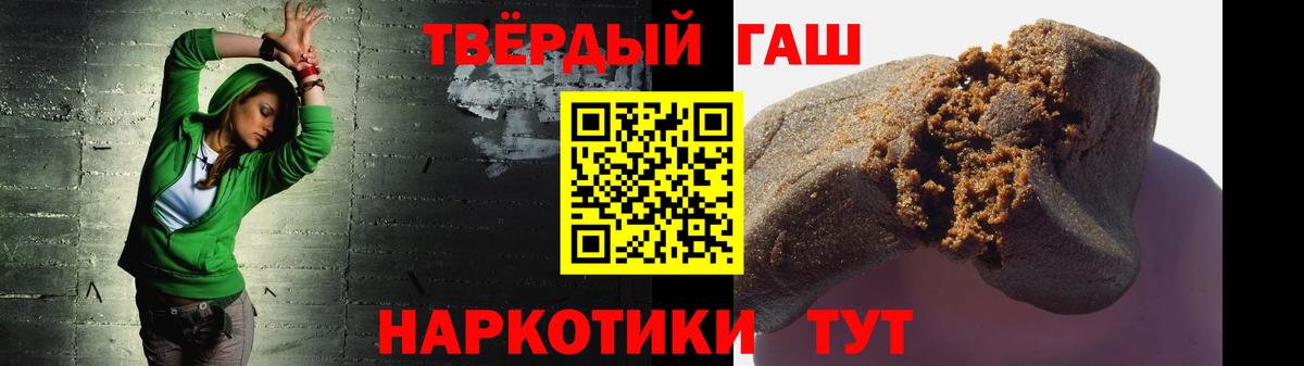 ГАШИШ Изолятор Мурманск