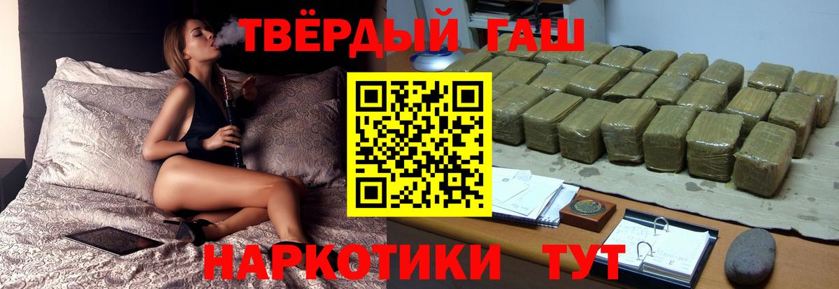 Мурманск  ГАШ убойный  ГАШИШ  Вход с VPN  ГАШ Ice-O-Lator 