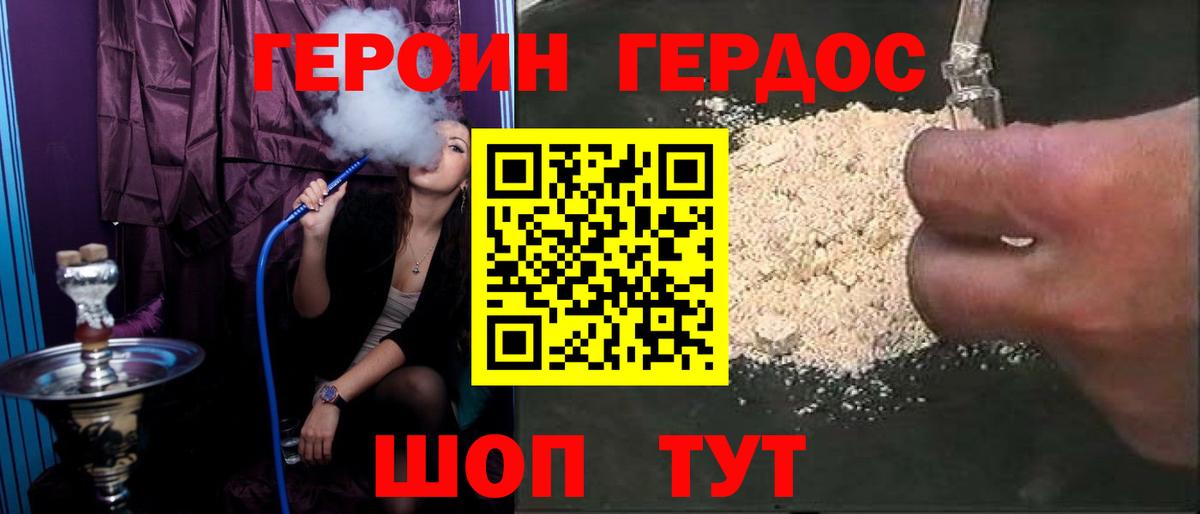 Героин Афган Мурманск