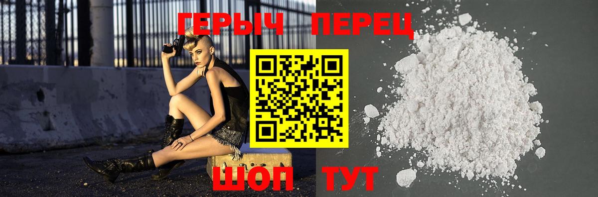 Героин Heroin  ГЕРОИН  Мурманск  Вход с VPN 