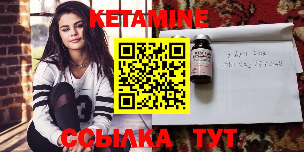 Мурманск  КЕТАМИН ketamine  Кетамин VHQ  Вход с VPN 