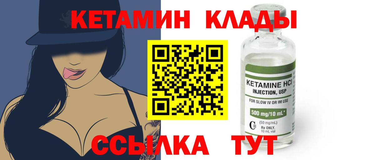 КЕТАМИН ketamine Мурманск