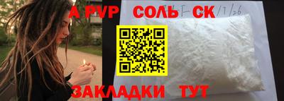 ALPHA PVP Сланцы