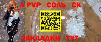 ALPHA PVP Сланцы