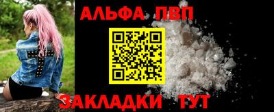 ALPHA PVP Сланцы