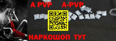 ALPHA PVP Сланцы