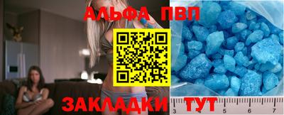 ALPHA-PVP Славгород