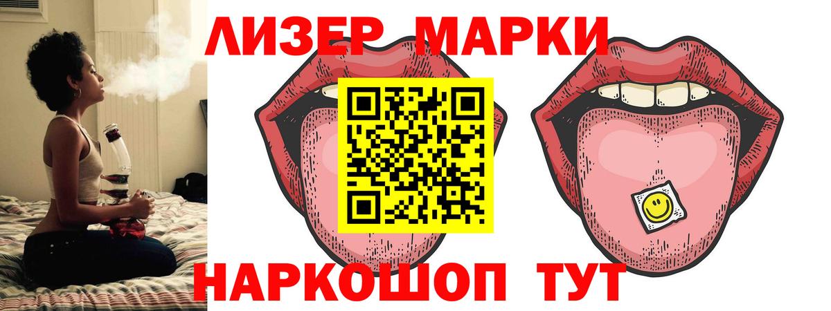 ЛСД экстази кислота Мурманск