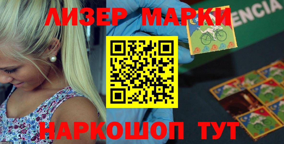 ЛСД экстази кислота  LSD-25 экстази  Мурманск  LSD-25 экстази ecstasy  Вход с VPN 