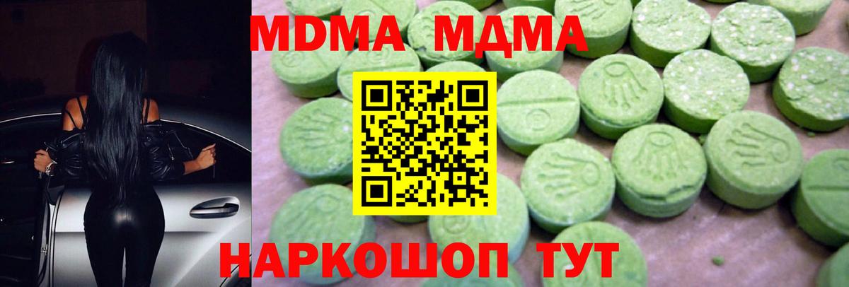 МДМА VHQ Мурманск