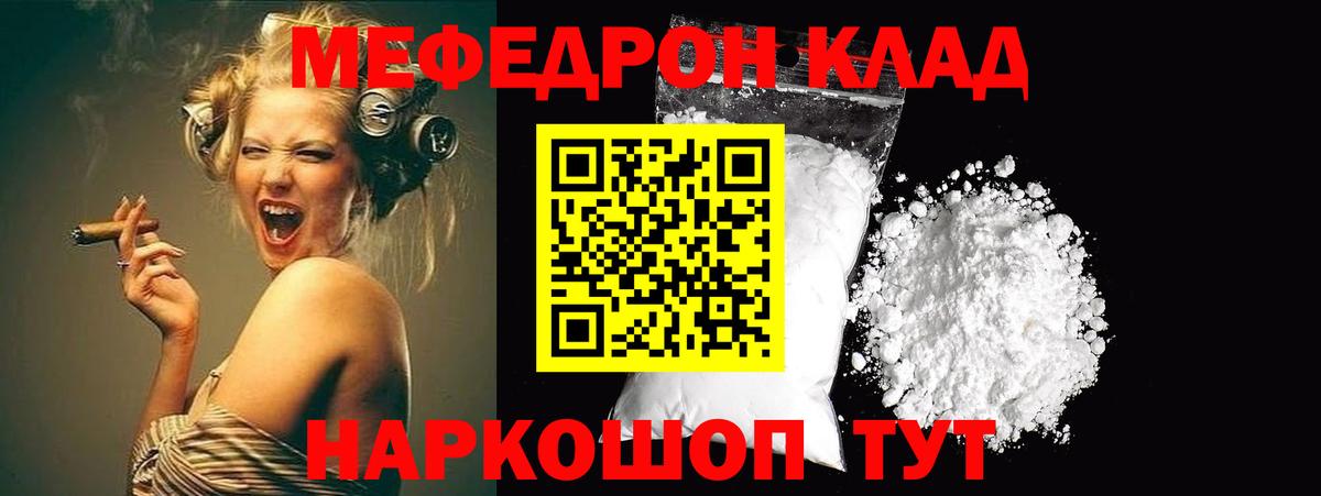 МЕФ кристаллы Мурманск