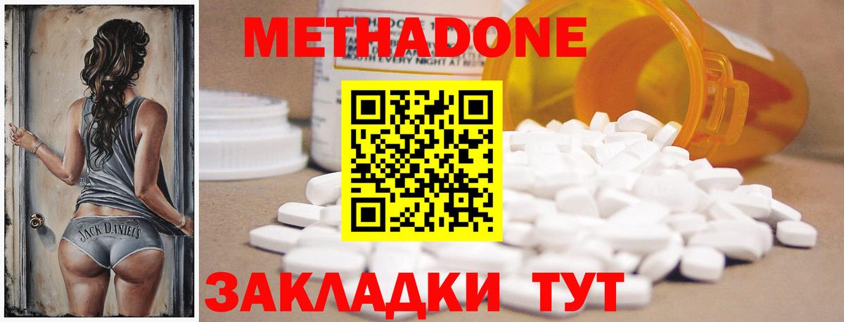 Мурманск  Метадон methadone  МЕТАДОН VHQ  Вход с VPN 