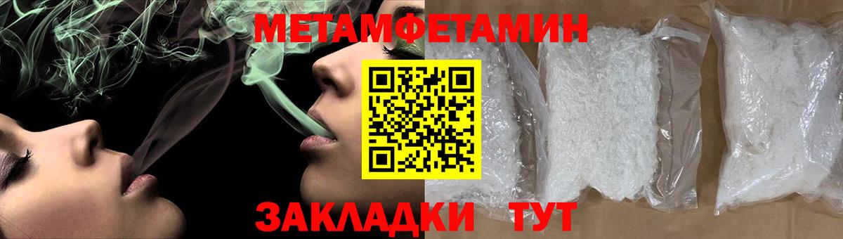 МЕТАМФЕТАМИН Methamphetamine Мурманск