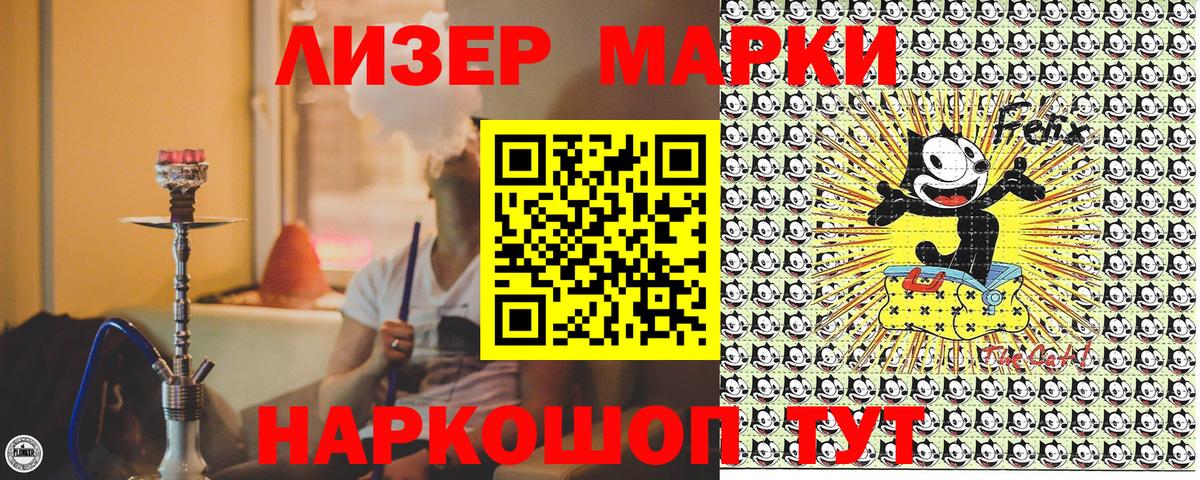 Марки N-bome 1,5мг Мурманск