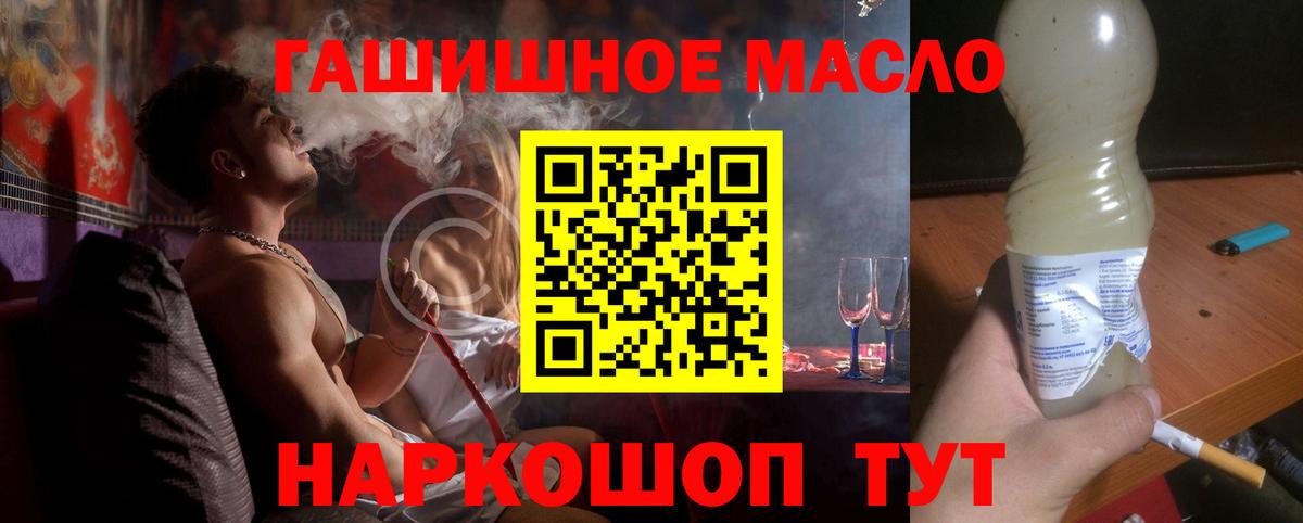 Мурманск  Дистиллят ТГК гашишное масло  где купить наркоту  Вход с VPN  ТГК концентрат 