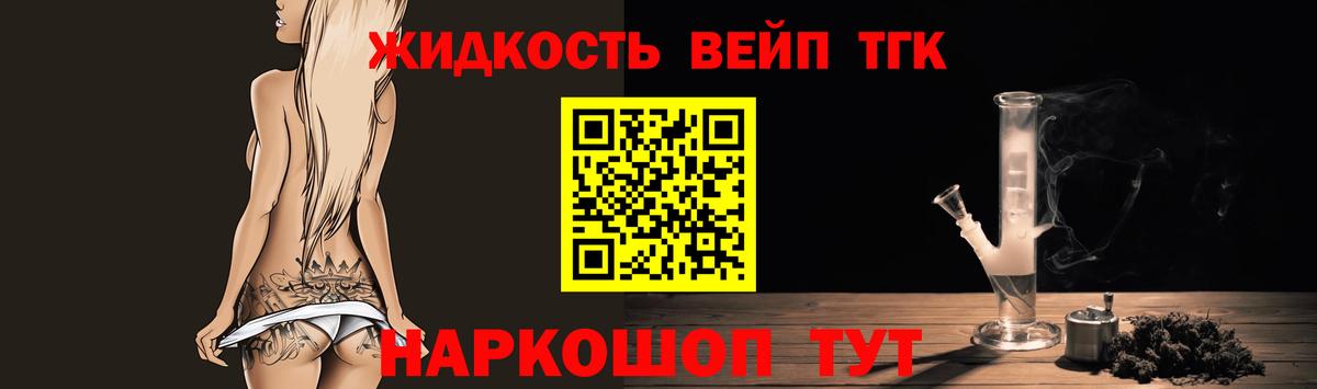 ТГК вейп с тгк Мурманск