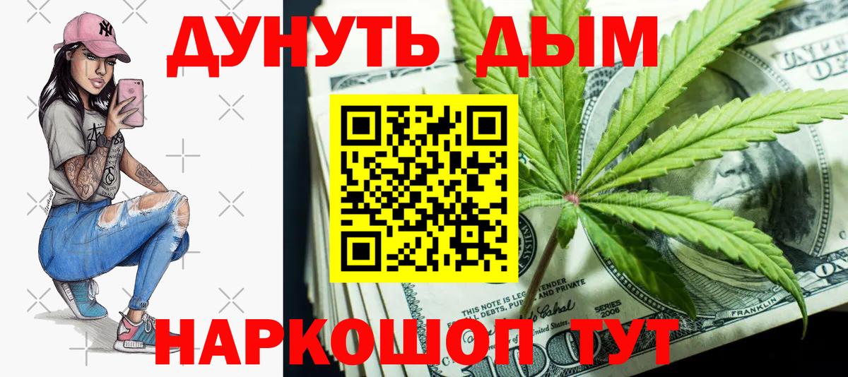 Мурманск  Каннабис LSD WEED  Шишки марихуана тримм  Канабис THC 21%  Вход с VPN 